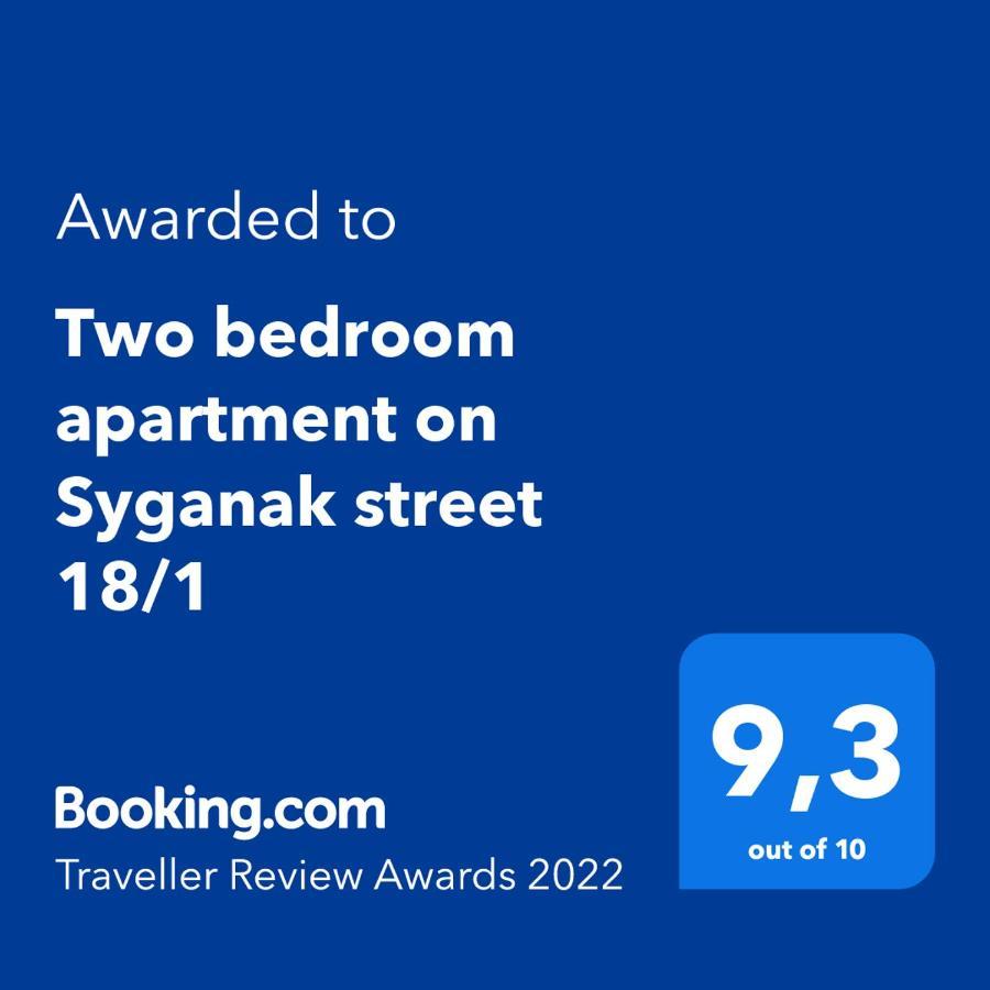 Two Bedroom Apartment On Syganak Street 64-1 อัสตานา ภายนอก รูปภาพ